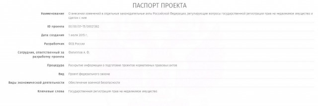 В РФ засекретят данные о владельцах вилл и яхт