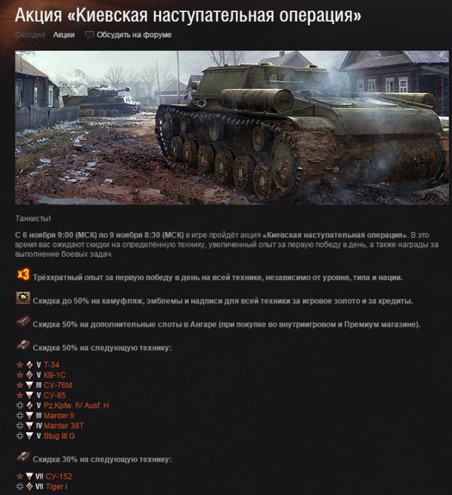 Wargaming 29