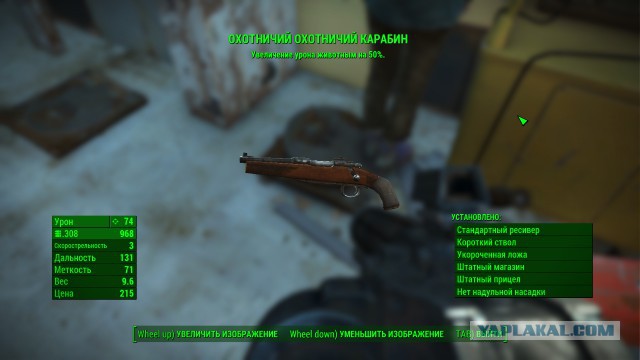 Fallout 4, Бостон