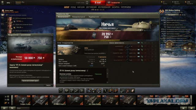 Wargaming 31