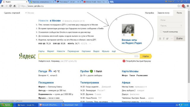 "Руки вверх!" - 20 лет