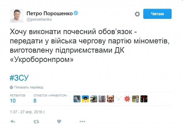 Сегодня ночью украинские силовики нанесли артудар по поселку Еленовка