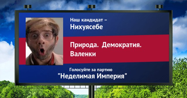 Стань кандидатом от ЯПа