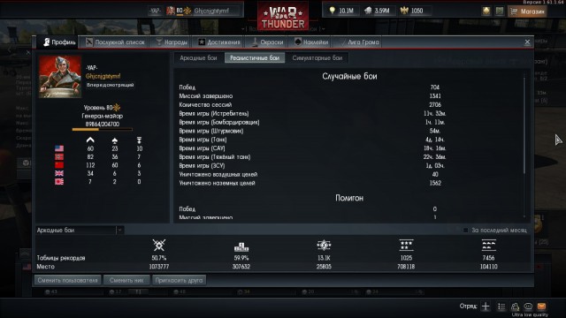 War Thunder