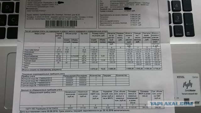 Украинцам стали приходить первые "шок"-платежки