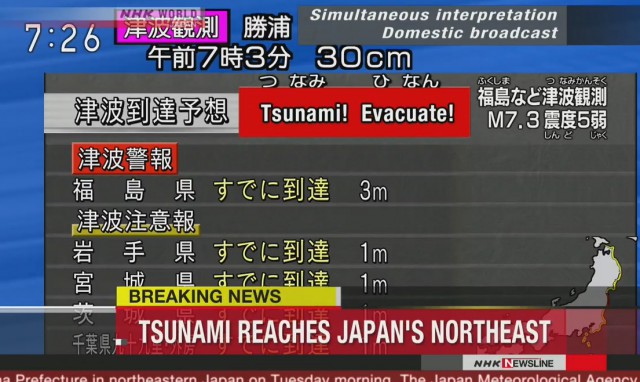 Новое землетрясение в районе Фукусимы