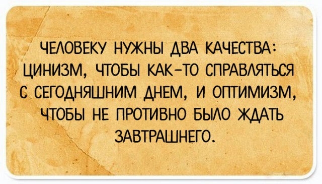 Подслушано сегодня