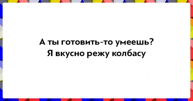 25 убойных двустиший не в бровь, а в глаз