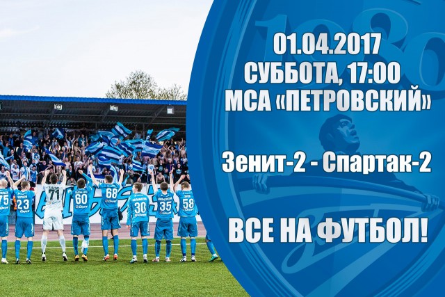 Футбол Чемпионат России 2016-17. Кубок России,РФПЛ,ФНЛ. Часть 11