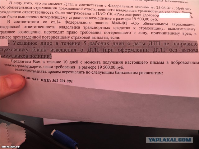 Как я лишился 30 000 рублей...