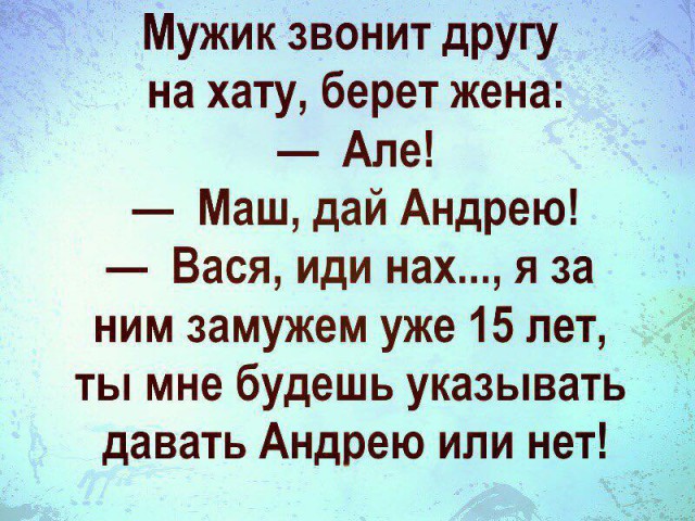 "Я обнаружил у своего телефона одно очень гадостное свойство..." Улыбнись на выходные.