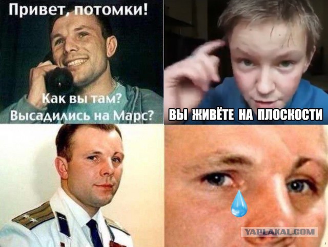 Немного о плоской земле