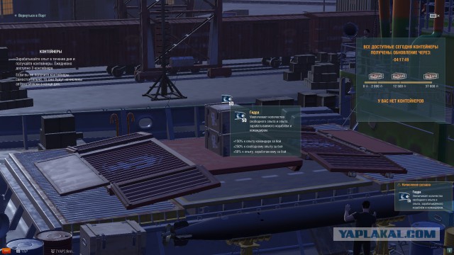 World of Warships - 4