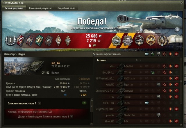 Wargaming 50! Пыщ пыщ, пробил! Урааа!