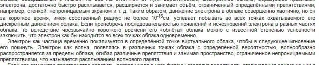 Спорные вопросы эволюции