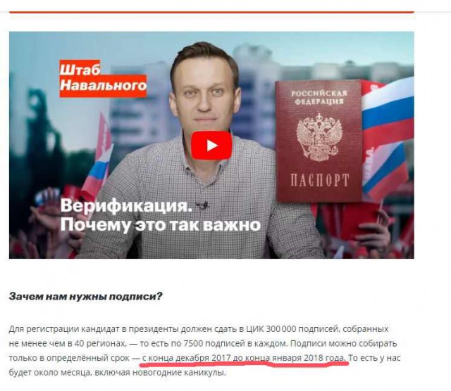 Волонтёр Навального обвинил его в организации рассылок с "умерших" аккаунтов