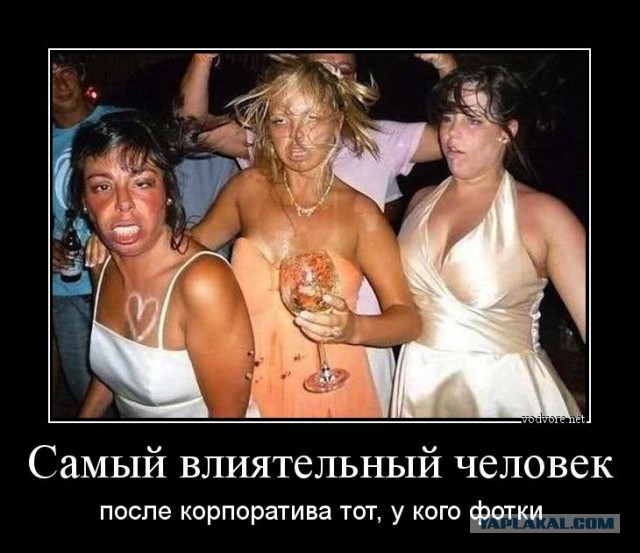 Эхо новогодних корпоративов: гуляли - веселились, проснулись — прослезились