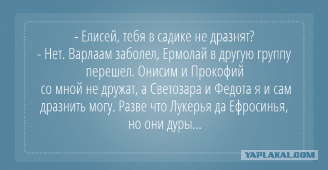 Что это за глупая мода? Вычурные имена