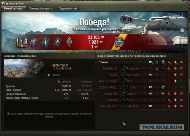 Wargaming 53