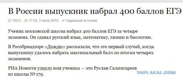 Московский выпускник набрал по 100 баллов на четырех ЕГЭ