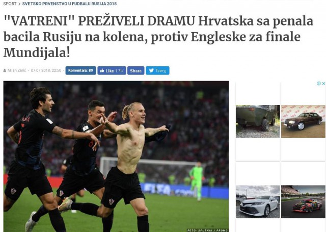 Хорваты нам не братья!