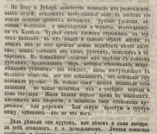 Как в Италии видят, каким был Тарас Бульба