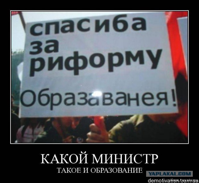 Министр образования Башкирии поразила безграмотностью