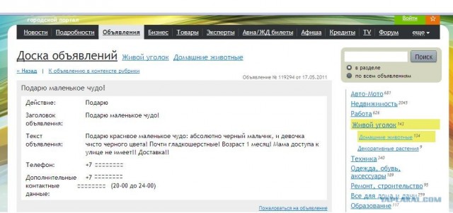 Cамые экзотические домашние питомцы
