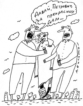 Я – алкоголик