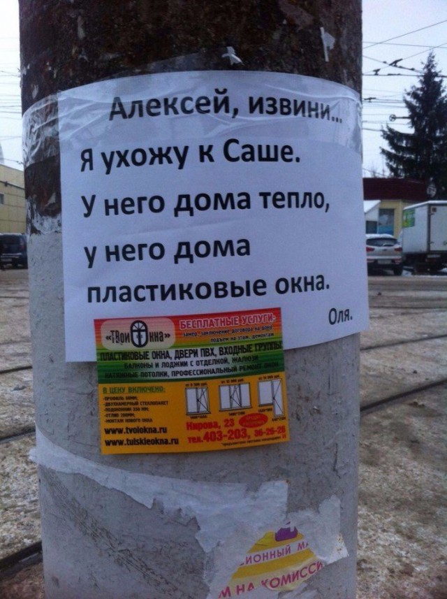 Прикольные надписи и объявления