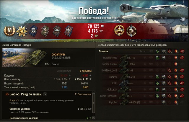 Wargaming 56