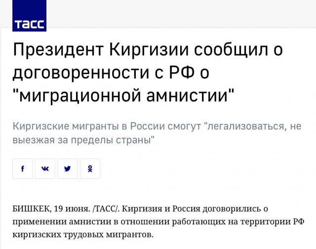 Перед визитом Путина в Бишкек Россия объявила амнистию для киргизских мигрантов