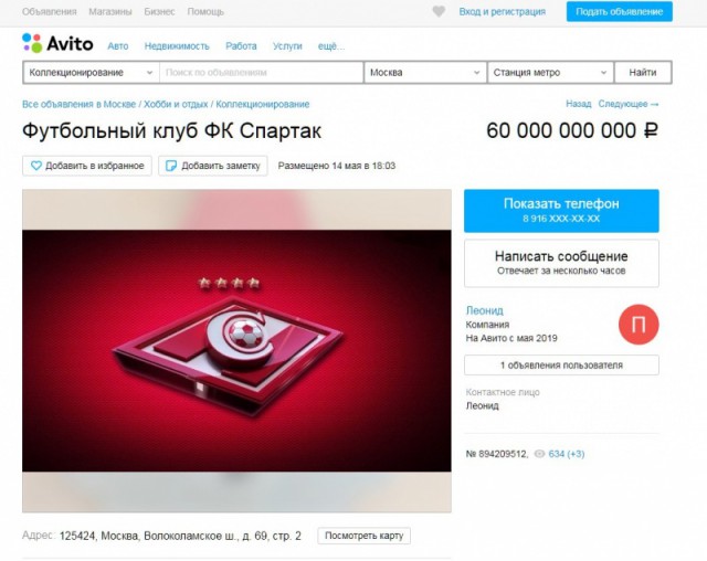 Чемпионат России по футболу 2018-2019( часть X)
