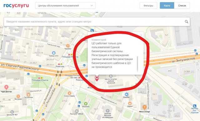 Клиенты боятся, а банки не хотят. ЦБ проверит, почему провалилась биометрия