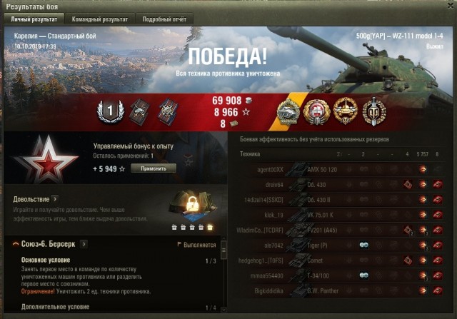 Wargaming 58