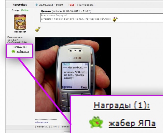 Тебе позвонит Меган Фокс!