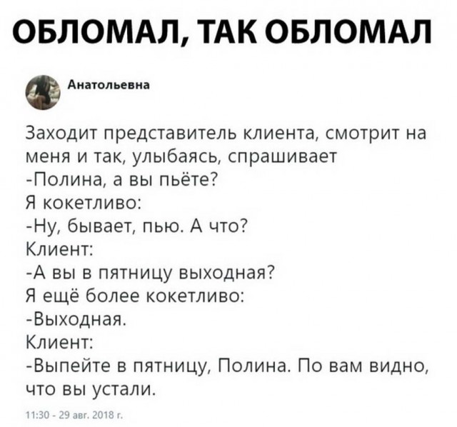 Не очень адекватный юмор