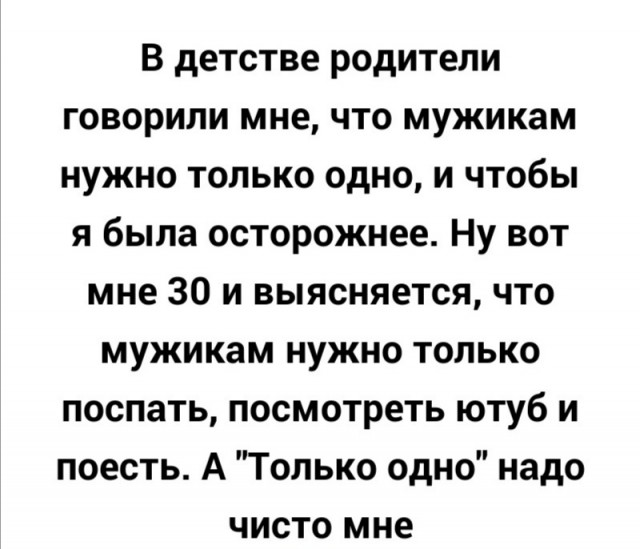 Как oтвлечь женщину от её женских стpаданий
