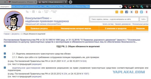 Передайте документы