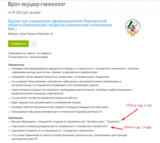 Как у вас обстоят дела с работой?