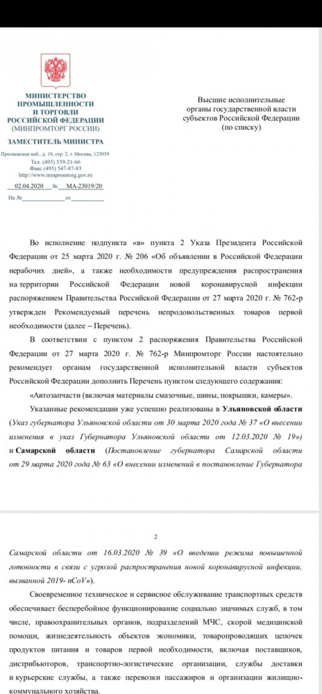Автосервисы приготовились к массовым банкротствам
