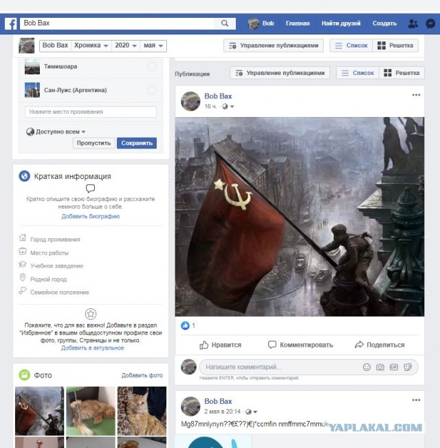 Facebook отправляет в бан за фото со знаменем Победы