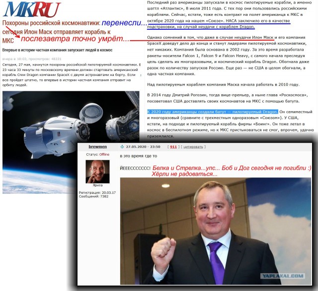 Прямая трансляция пилотируемого запуска SpaceX Crew Dragon