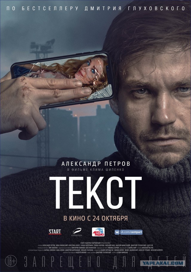 Смотрим достойное российское кино