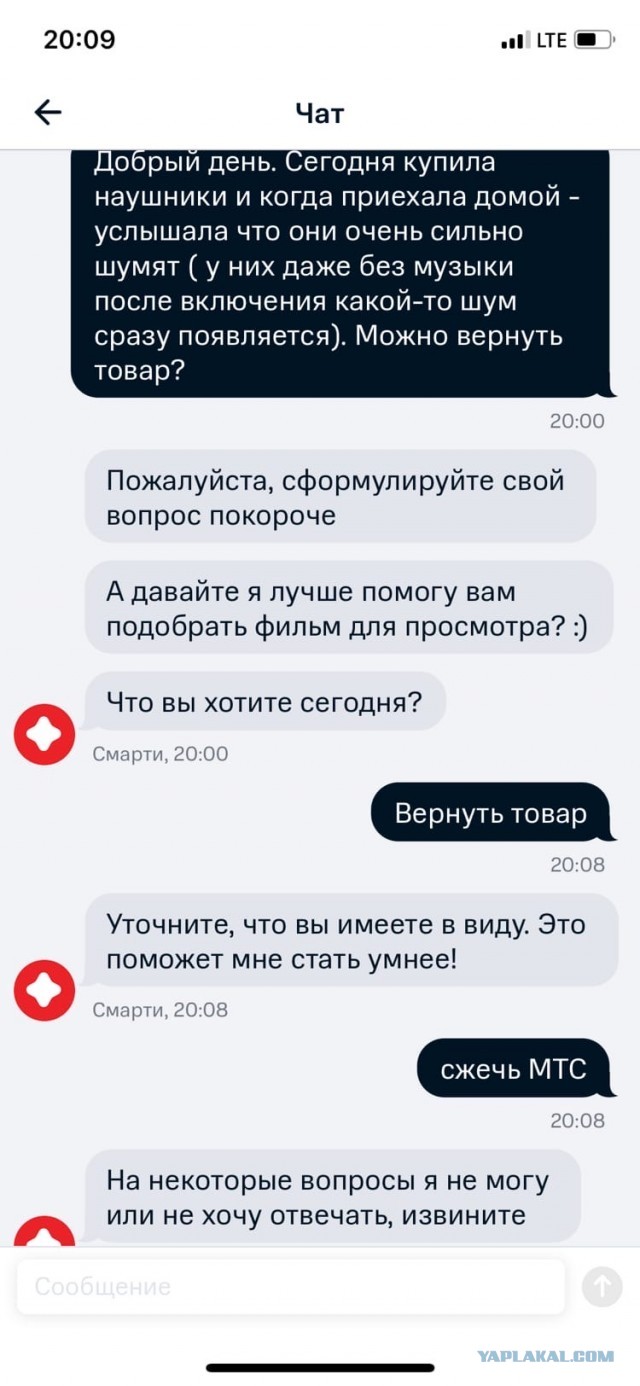 Бредзона 24.08.2020