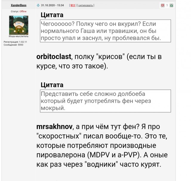 Классификация наркоманов