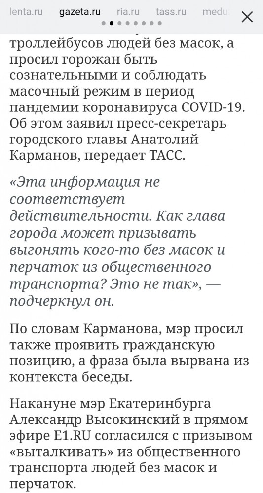 В Екатеринбурге пассажиры выкинули из трамвая женщину без маски