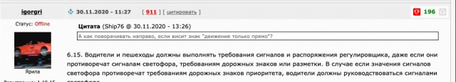 Можно ли зеленому авто повернуть направо?