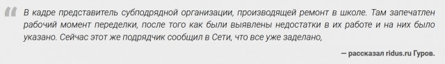 В крымском городе Гаспре рабочие, сделавшие капитальный ремонт для школы, устроили там погром