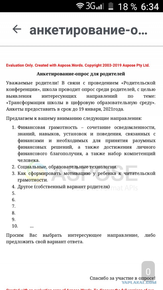 Зачем убивают русскую школу?